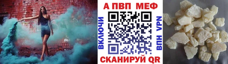 Alpha PVP Crystall  МЕГА вход  Краснокаменск  что такое  