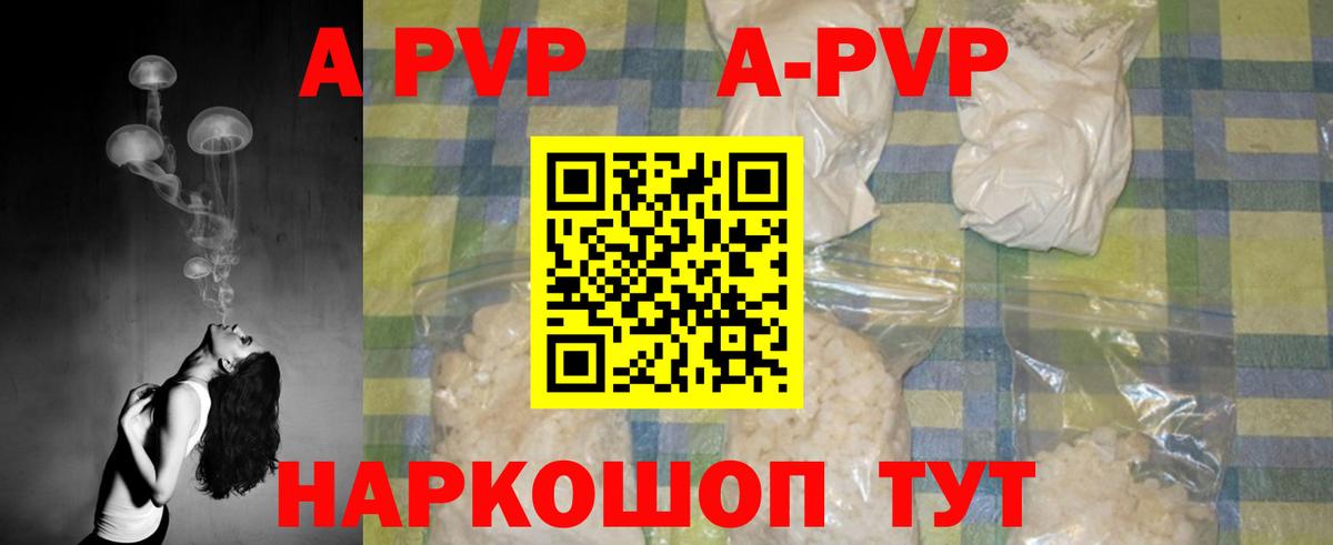 Alpha-PVP Соль Краснокаменск