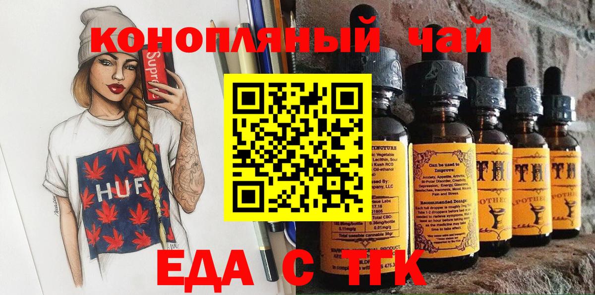 Canna-Cookies конопля  Вход с VPN  Краснокаменск 