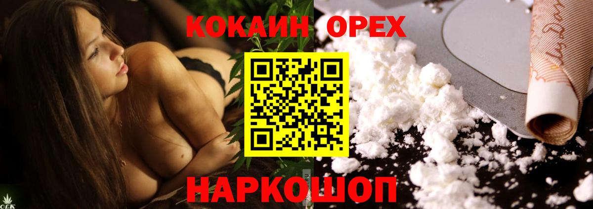 Кокаин  Вход с VPN  Краснокаменск  COCAIN Боливия 