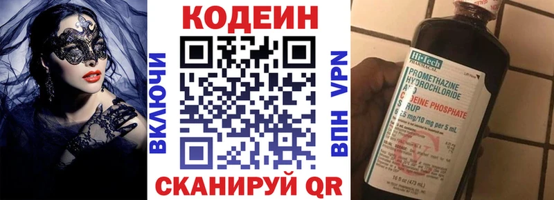гидра рабочий сайт  Краснокаменск  Кодеиновый сироп Lean Purple Drank 