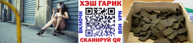 ГАШ hashish  Краснокаменск 