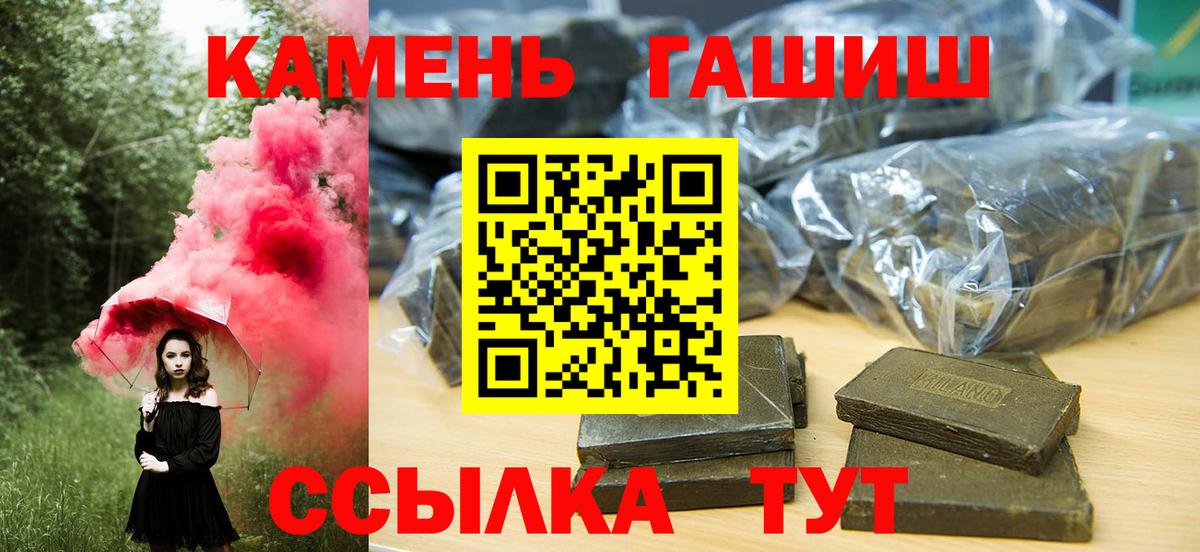 Гашиш AMNESIA HAZE  даркнет сайт  ГАШ Изолятор  Краснокаменск  Вход с VPN 