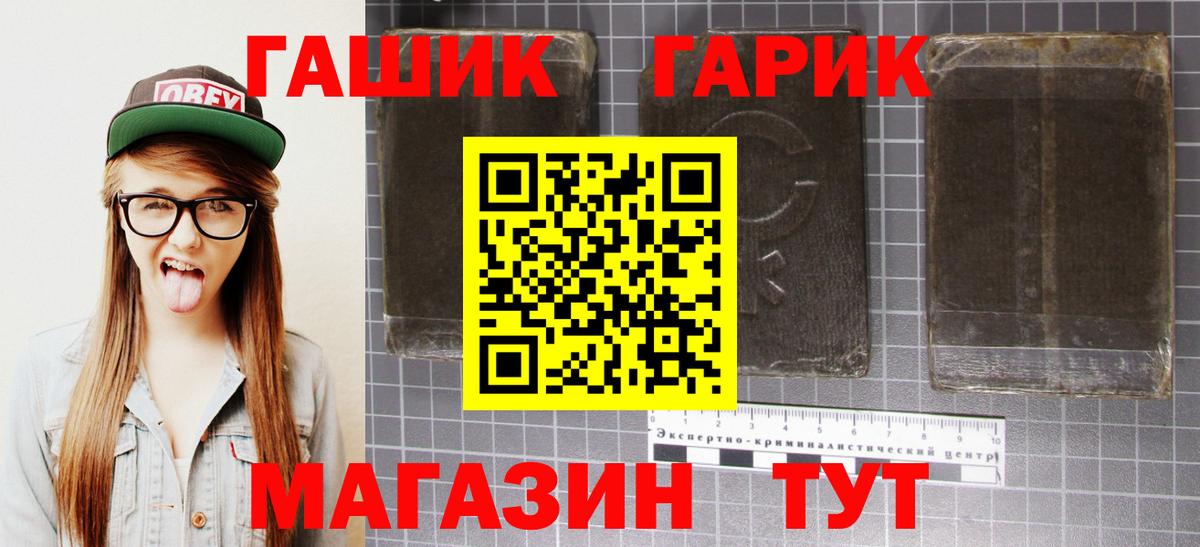 Гашиш Premium Краснокаменск