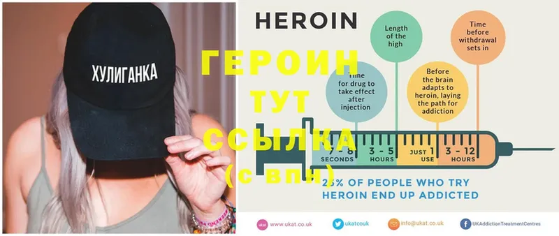 ГЕРОИН Heroin  Краснокаменск 