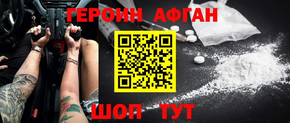 ГЕРОИН  ГЕРОИН хмурый  Вход с VPN  Краснокаменск 