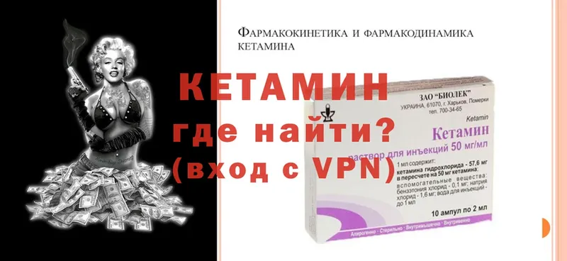 закладка  Краснокаменск  КЕТАМИН ketamine 