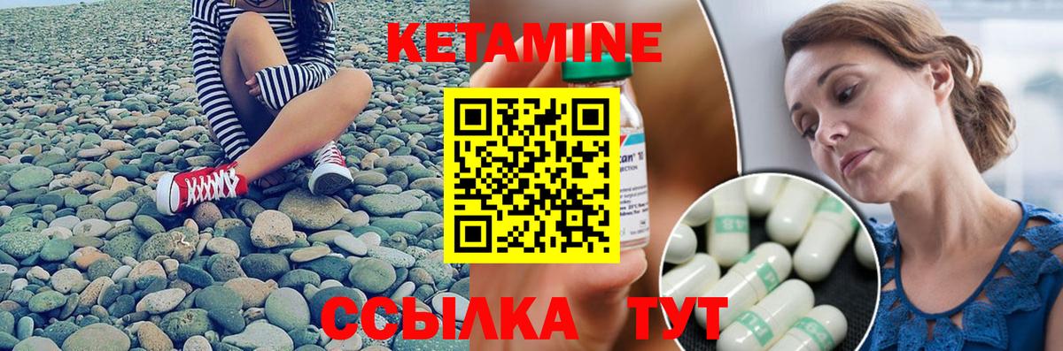 Кетамин ketamine  Вход с VPN  Краснокаменск  КЕТАМИН VHQ 