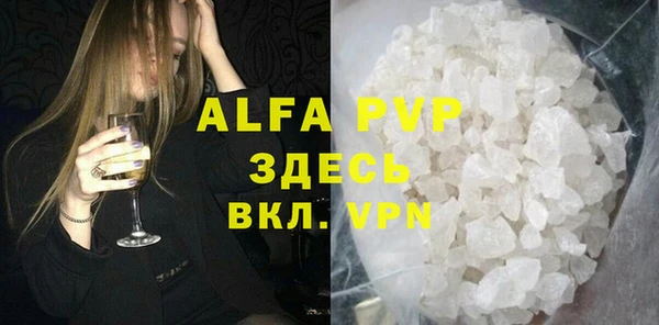 ALPHA-PVP Бугульма