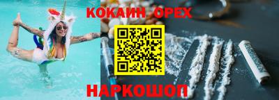 кокаин перу Волгодонск
