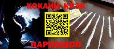 кокаин перу Волгодонск