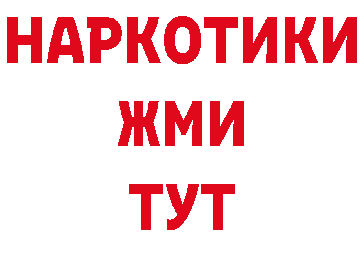 Дистиллят ТГК жижа tor площадка ОМГ ОМГ Краснокаменск