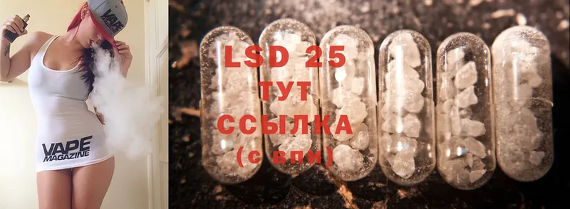 LSD-25 экстази кислота Краснокаменск