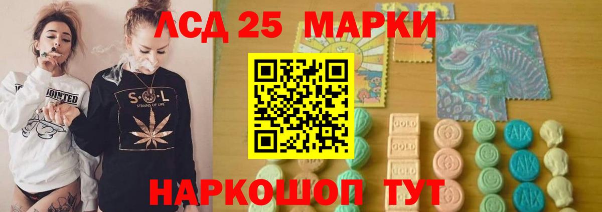 LSD-25 экстази кислота  LSD-25 экстази кислота  ссылка на мегу сайт  Краснокаменск  Вход с VPN  LSD-25 экстази 