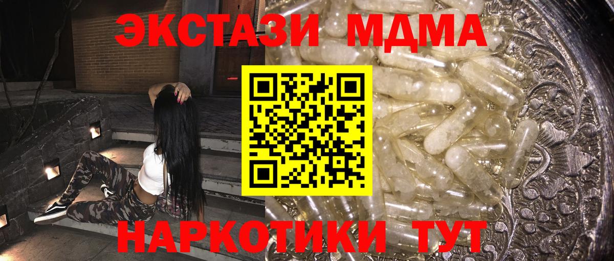 МДМА crystal Краснокаменск