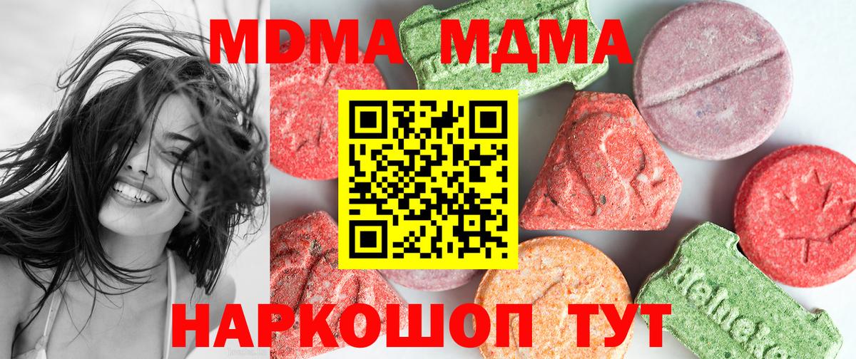 Краснокаменск  МДМА VHQ  Вход с VPN  MDMA  МДМА молли 
