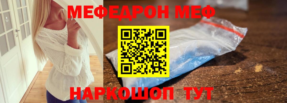 МЕФ 4 MMC  МЕФ кристаллы  Вход с VPN  Меф  Краснокаменск 