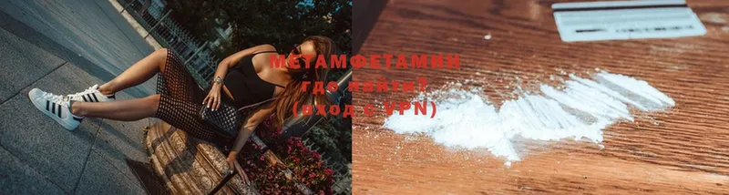 купить наркотик  Краснокаменск  Метамфетамин Methamphetamine 