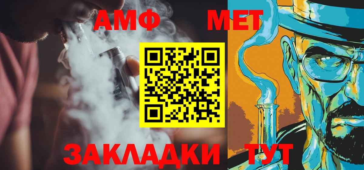 Метамфетамин винт  МЕТАМФЕТАМИН  Краснокаменск  Вход с VPN 