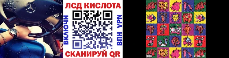 Наркотические марки 1,5мг Краснокаменск