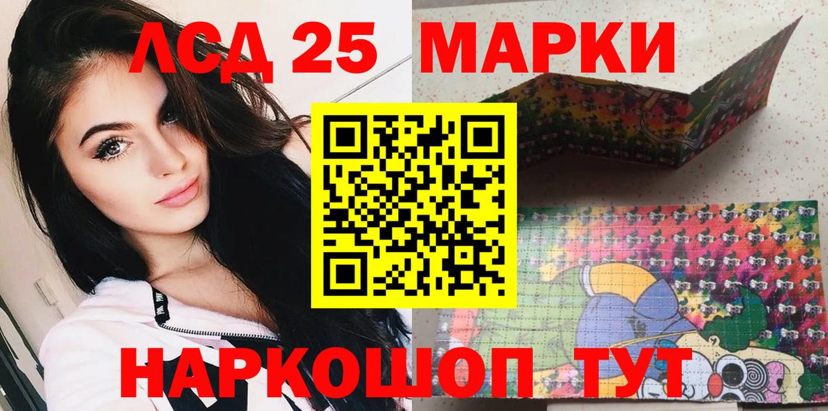 Марки 25I-NBOMe 1,8мг  Вход с VPN  Марки N-bome  Марки 25I-NBOMe 1,8мг  Краснокаменск 
